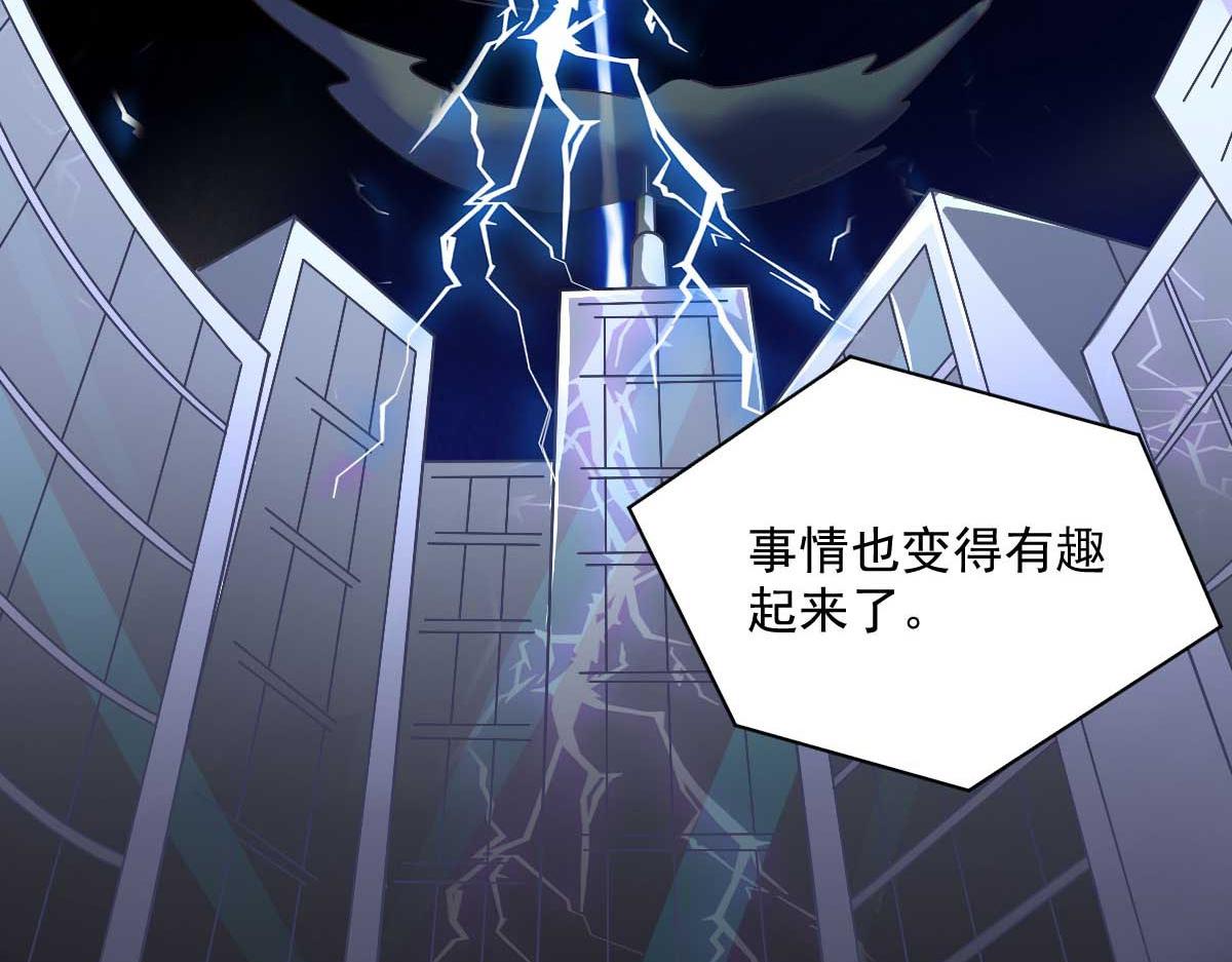 《穿进漫画当反派》第48话 老婆从卡池里出来了！ 第39页