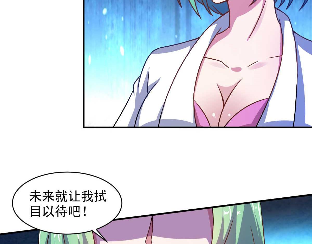 《穿进漫画当反派》第48话 老婆从卡池里出来了！ 第42页