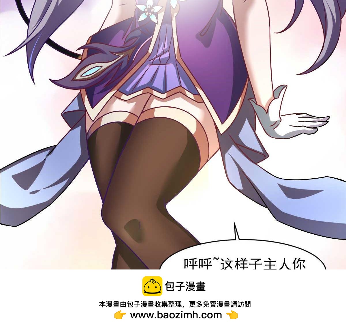《穿进漫画当反派》第48话 老婆从卡池里出来了！ 第50页