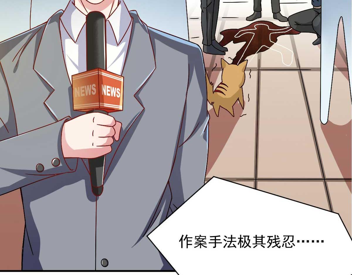 《穿进漫画当反派》第48话 老婆从卡池里出来了！ 第8页
