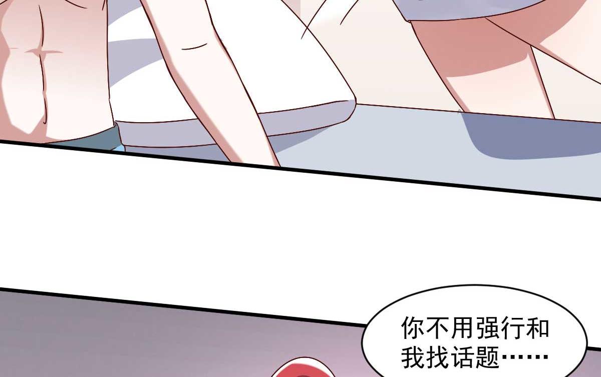《穿进漫画当反派》第47话 节日的掌声 第12页