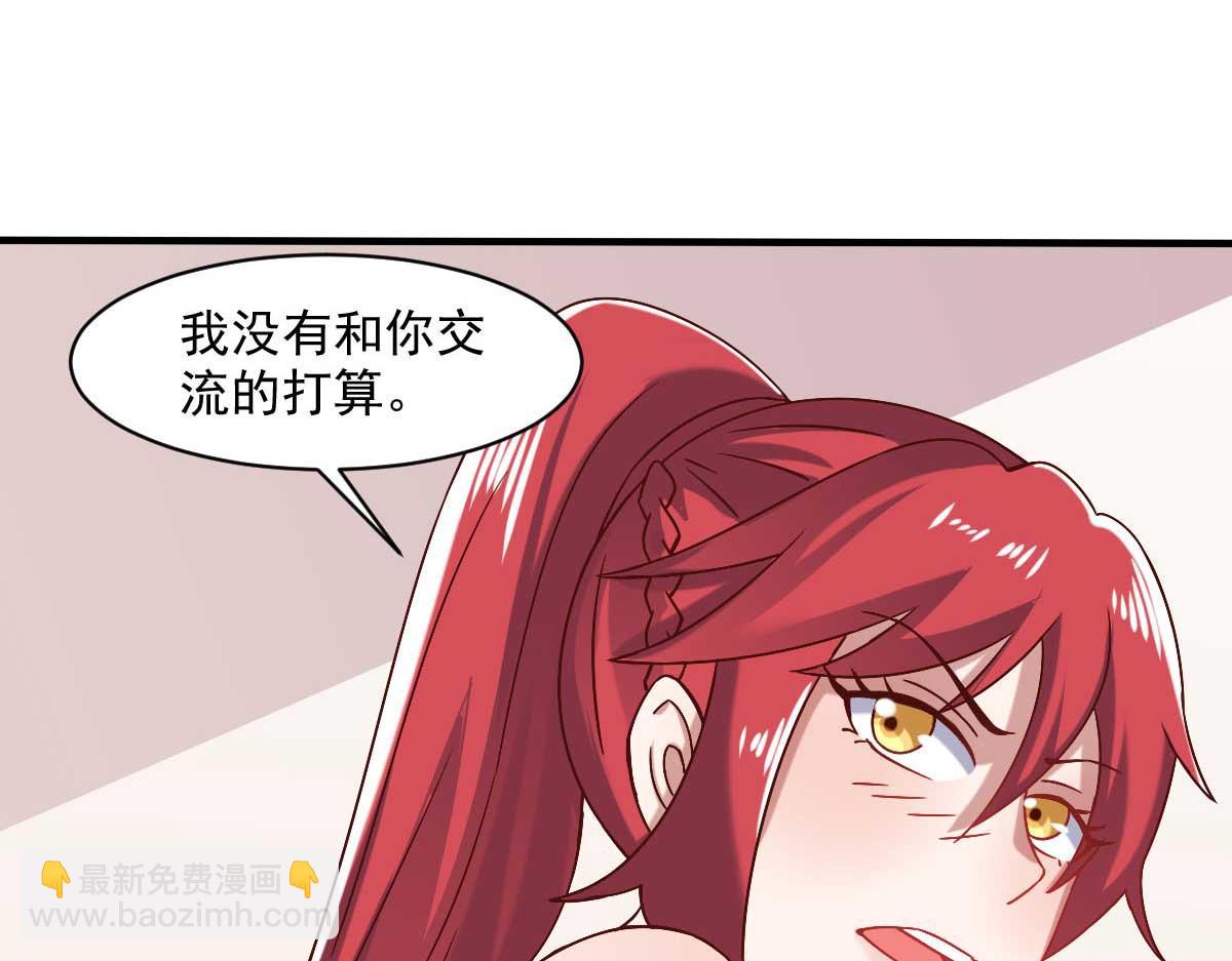 《穿进漫画当反派》第47话 节日的掌声 第16页