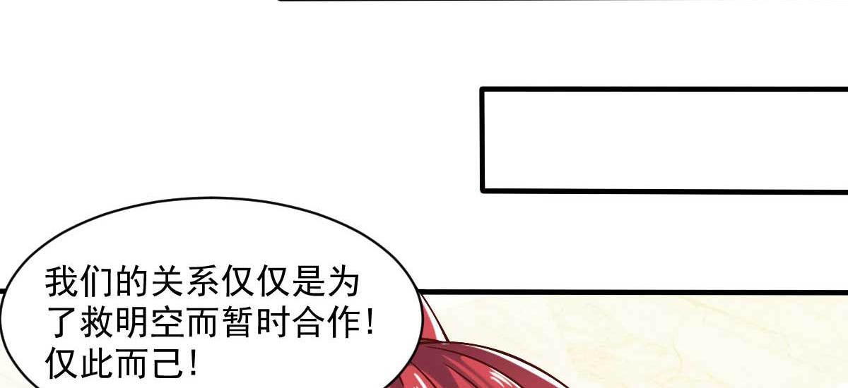 《穿进漫画当反派》第47话 节日的掌声 第18页