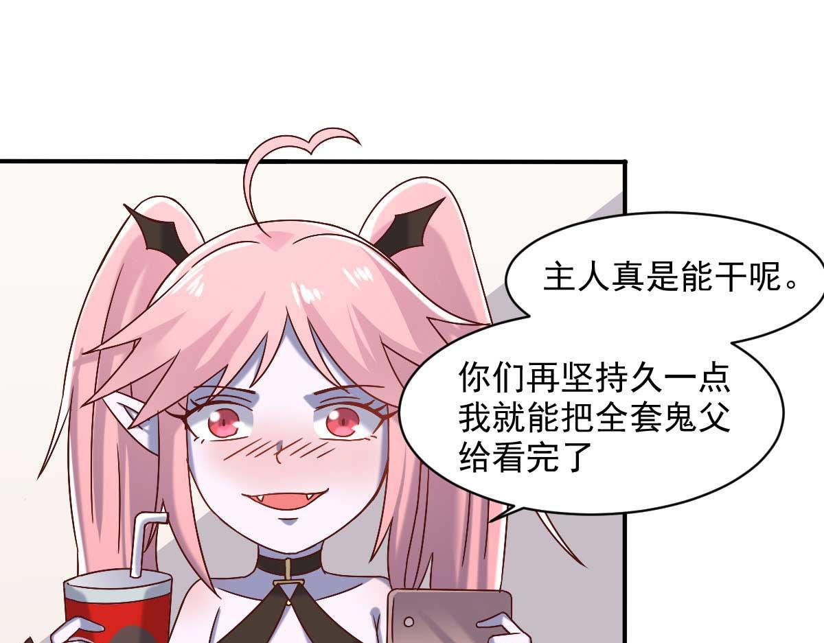 《穿进漫画当反派》第47话 节日的掌声 第29页