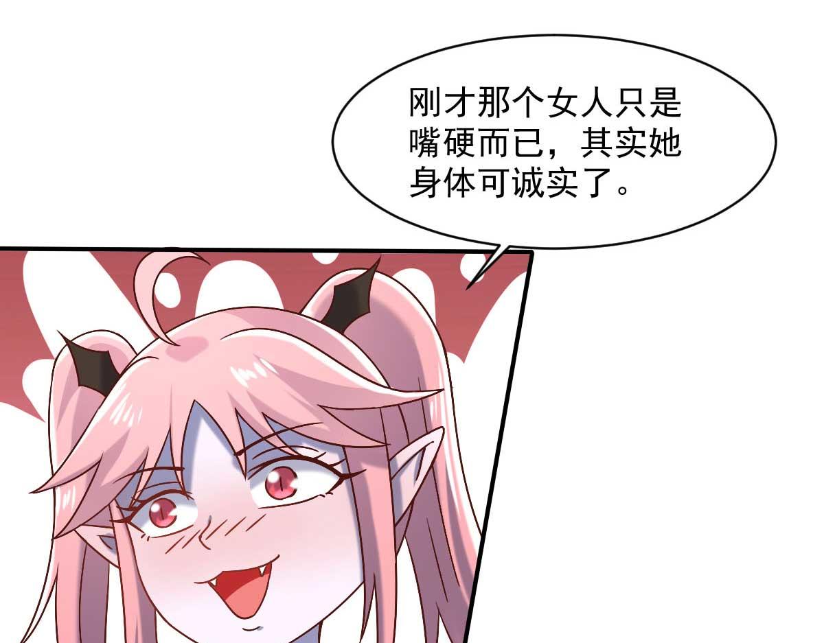 《穿进漫画当反派》第47话 节日的掌声 第35页