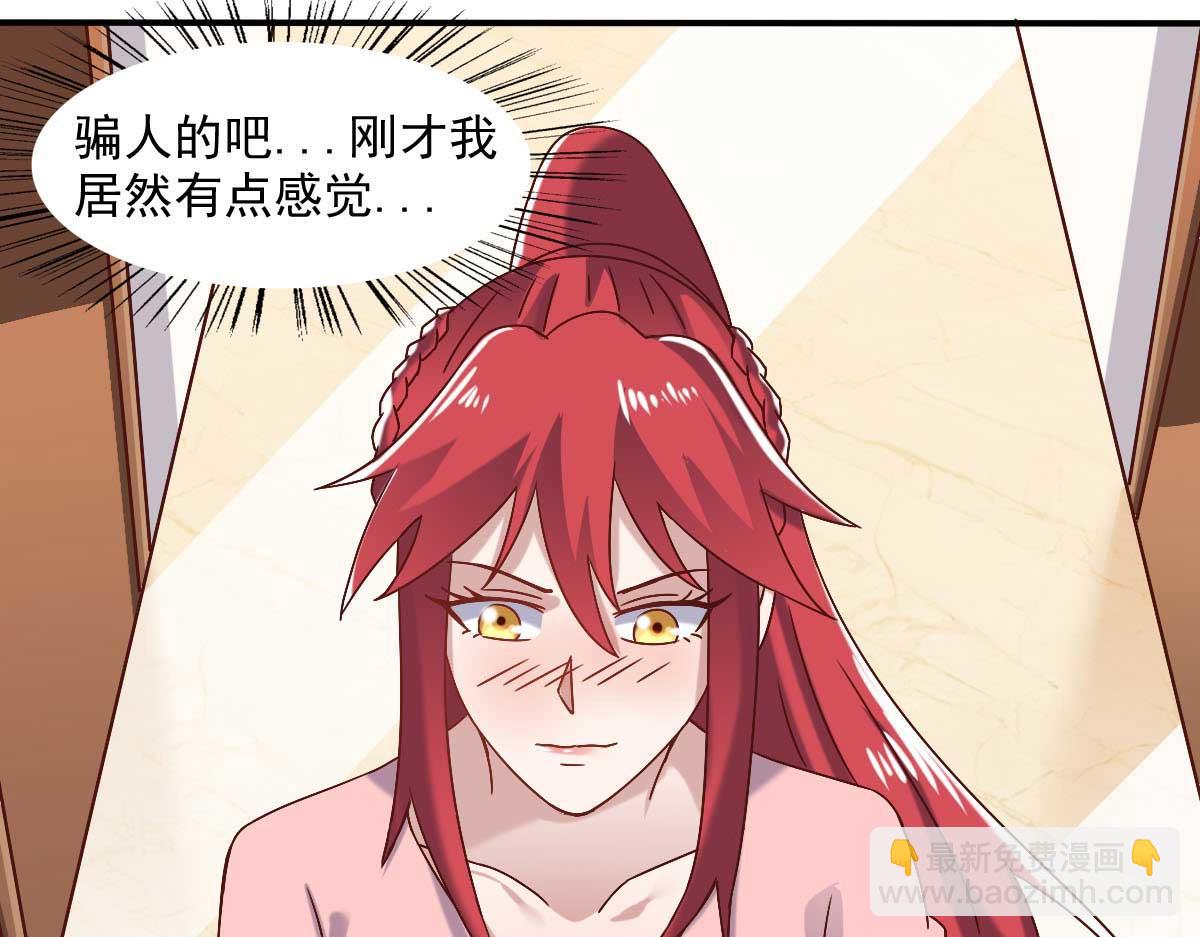 《穿进漫画当反派》第47话 节日的掌声 第41页