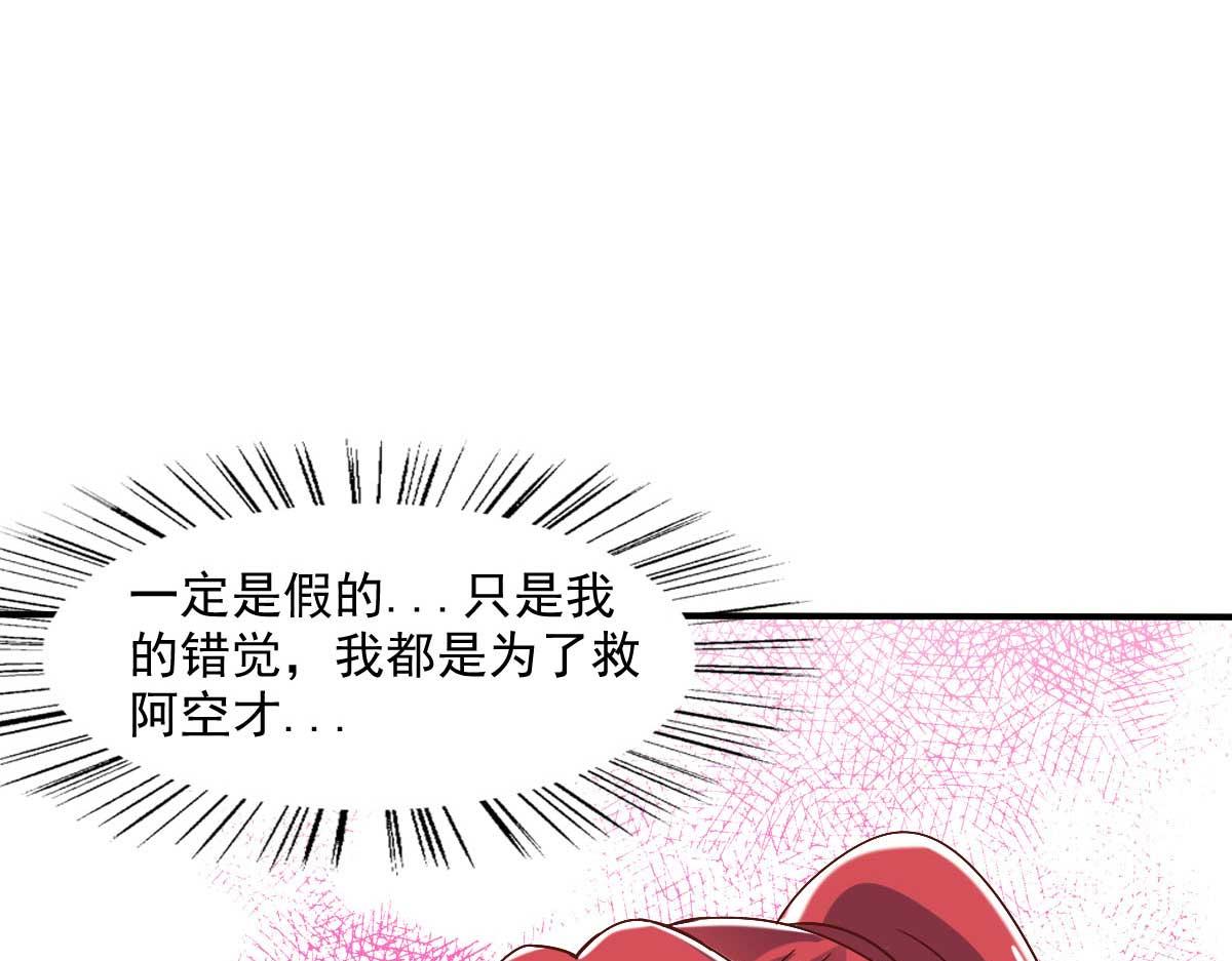 《穿进漫画当反派》第47话 节日的掌声 第44页