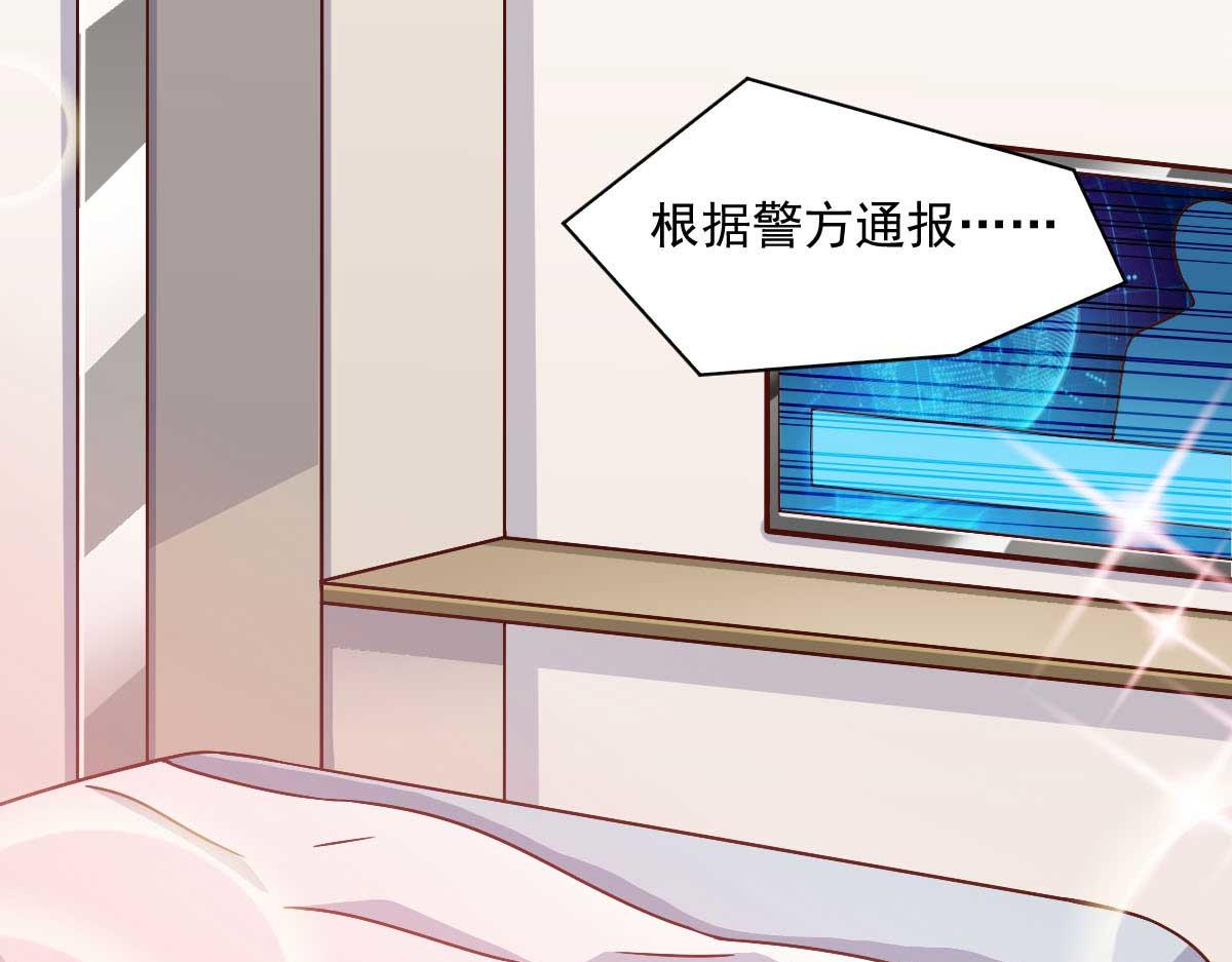 《穿进漫画当反派》第47话 节日的掌声 第4页
