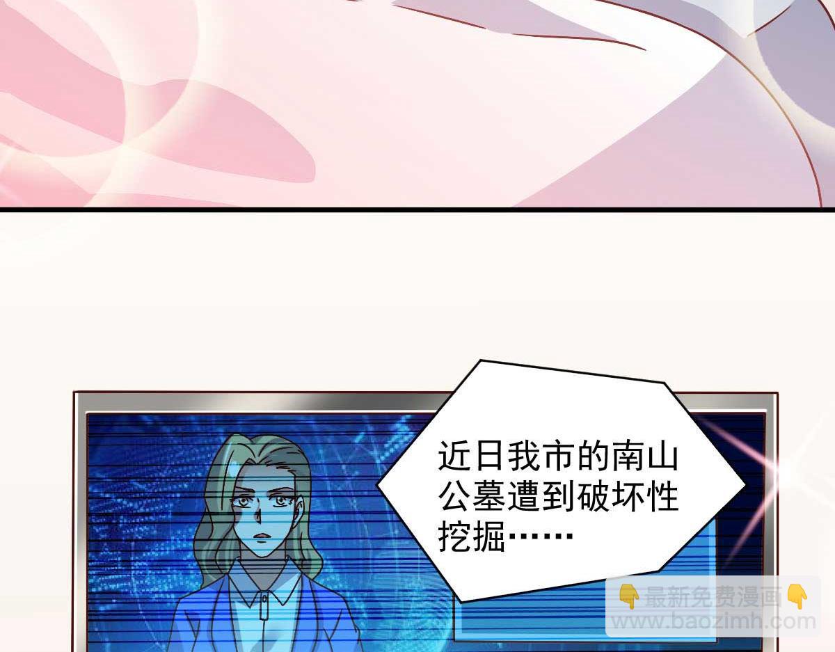《穿进漫画当反派》第47话 节日的掌声 第5页