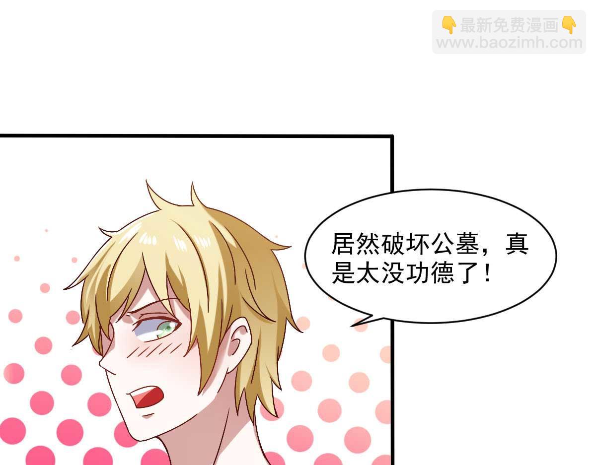 《穿进漫画当反派》第47话 节日的掌声 第9页