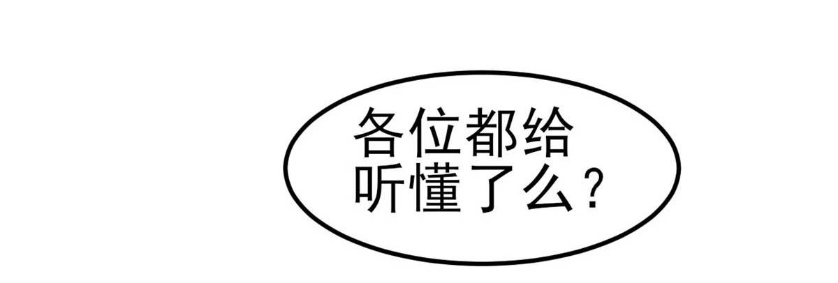《穿进漫画当反派》第49话 修女姐姐我有罪 第12页