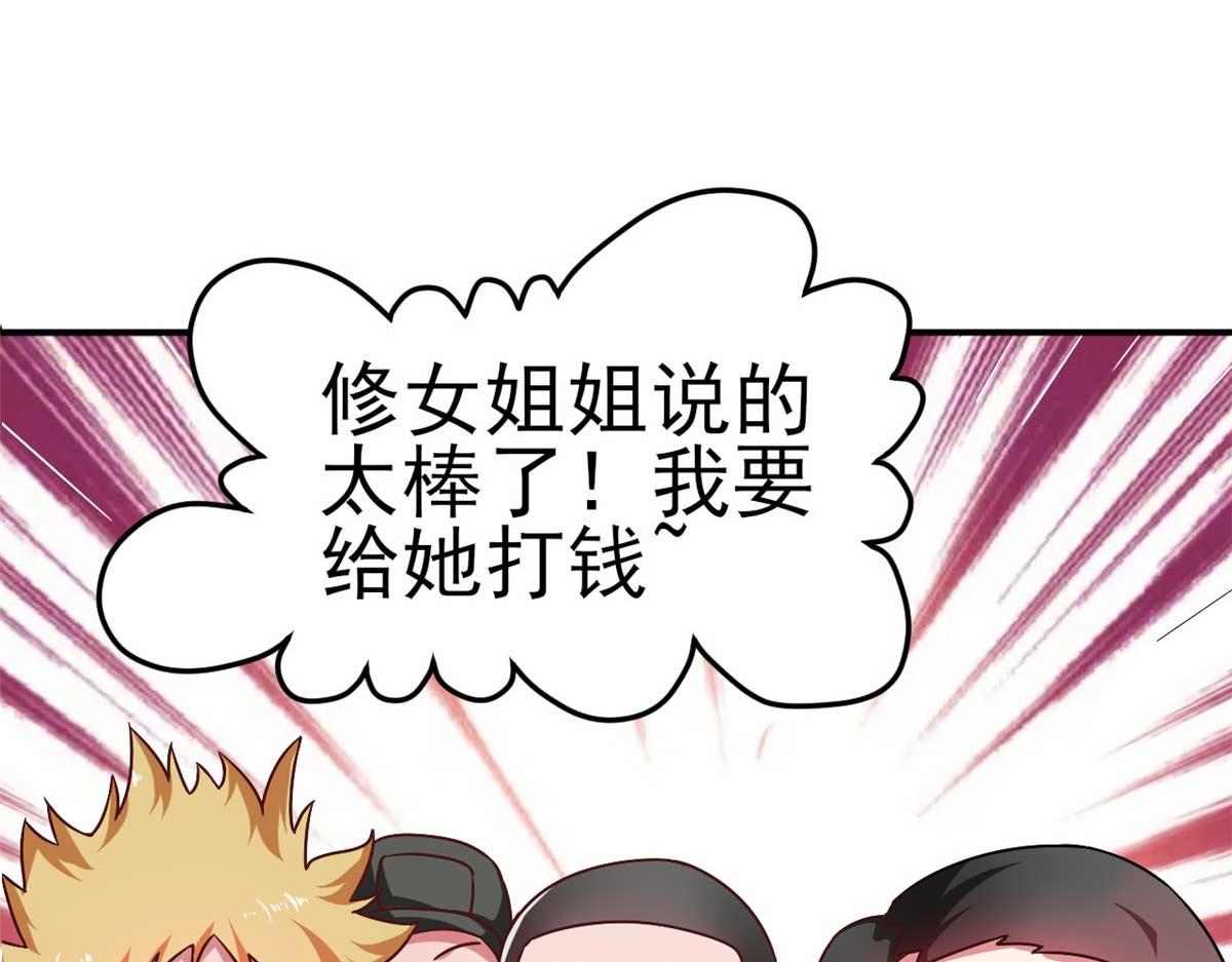 《穿进漫画当反派》第49话 修女姐姐我有罪 第13页