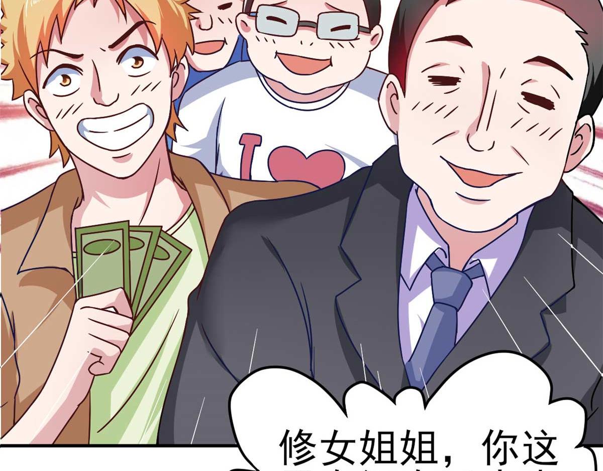 《穿进漫画当反派》第49话 修女姐姐我有罪 第14页