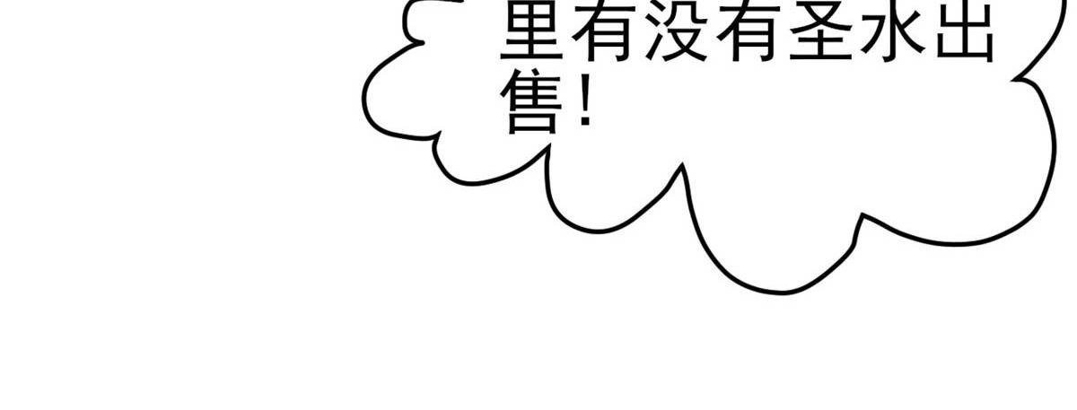 《穿进漫画当反派》第49话 修女姐姐我有罪 第15页
