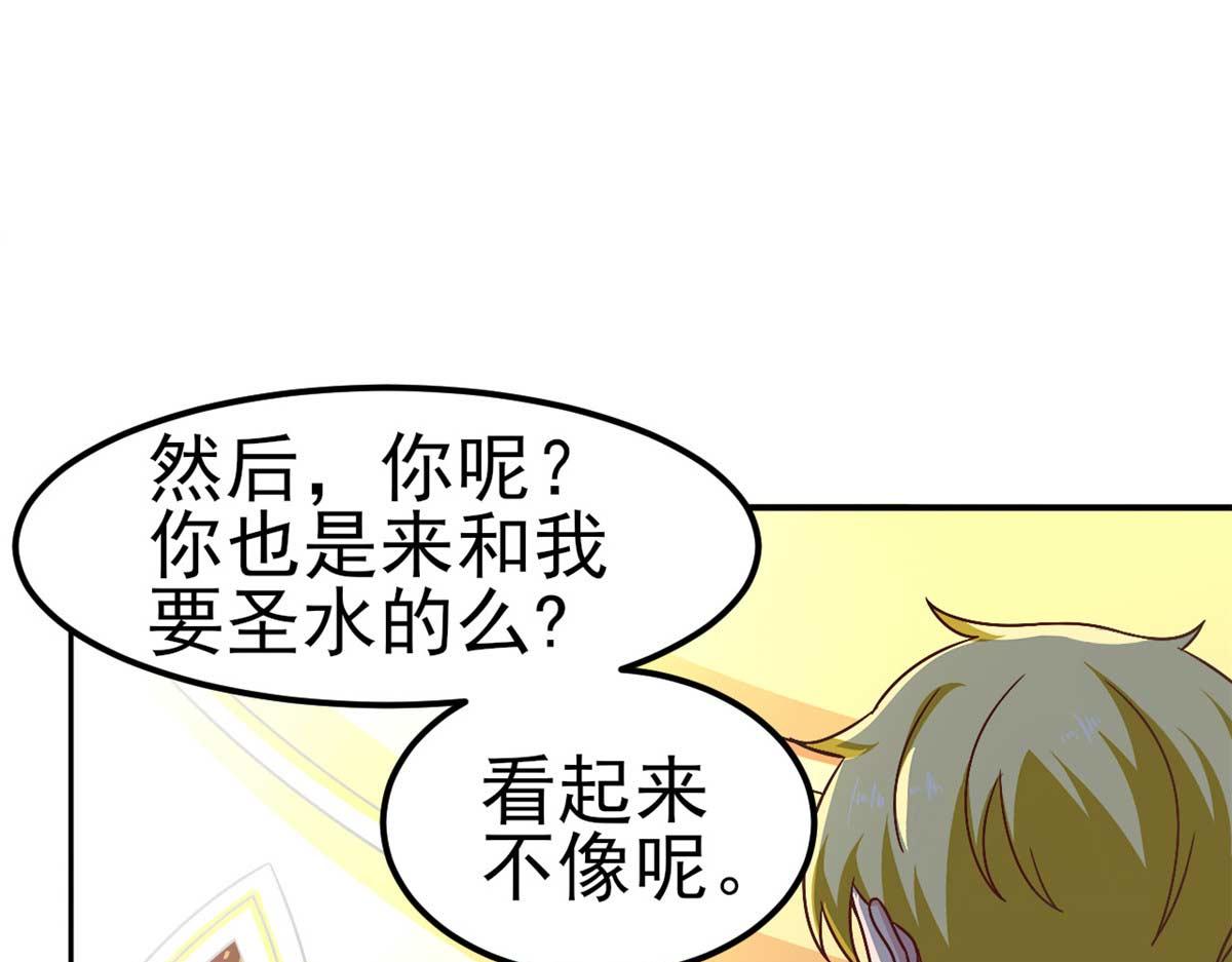 《穿进漫画当反派》第49话 修女姐姐我有罪 第19页