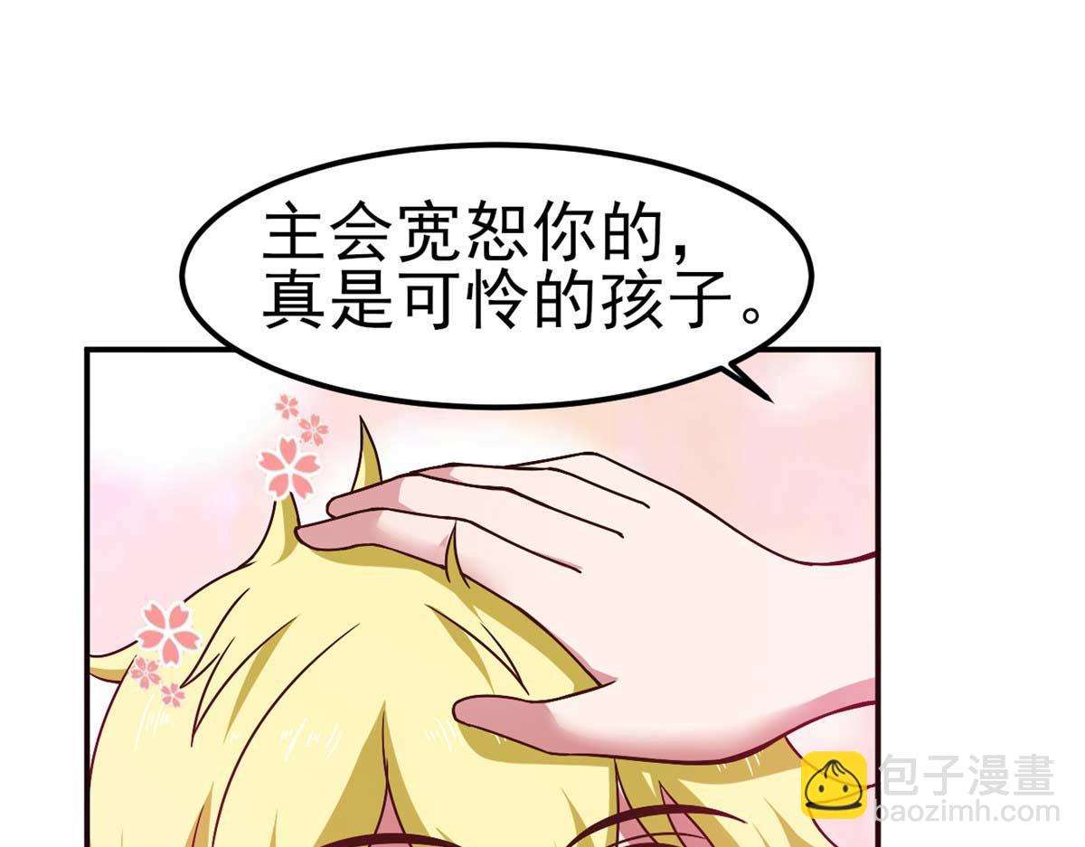《穿进漫画当反派》第49话 修女姐姐我有罪 第28页