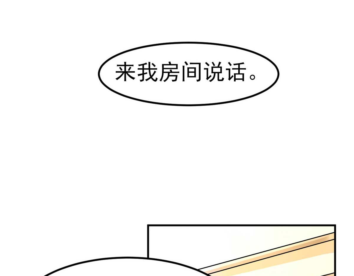 《穿进漫画当反派》第49话 修女姐姐我有罪 第30页