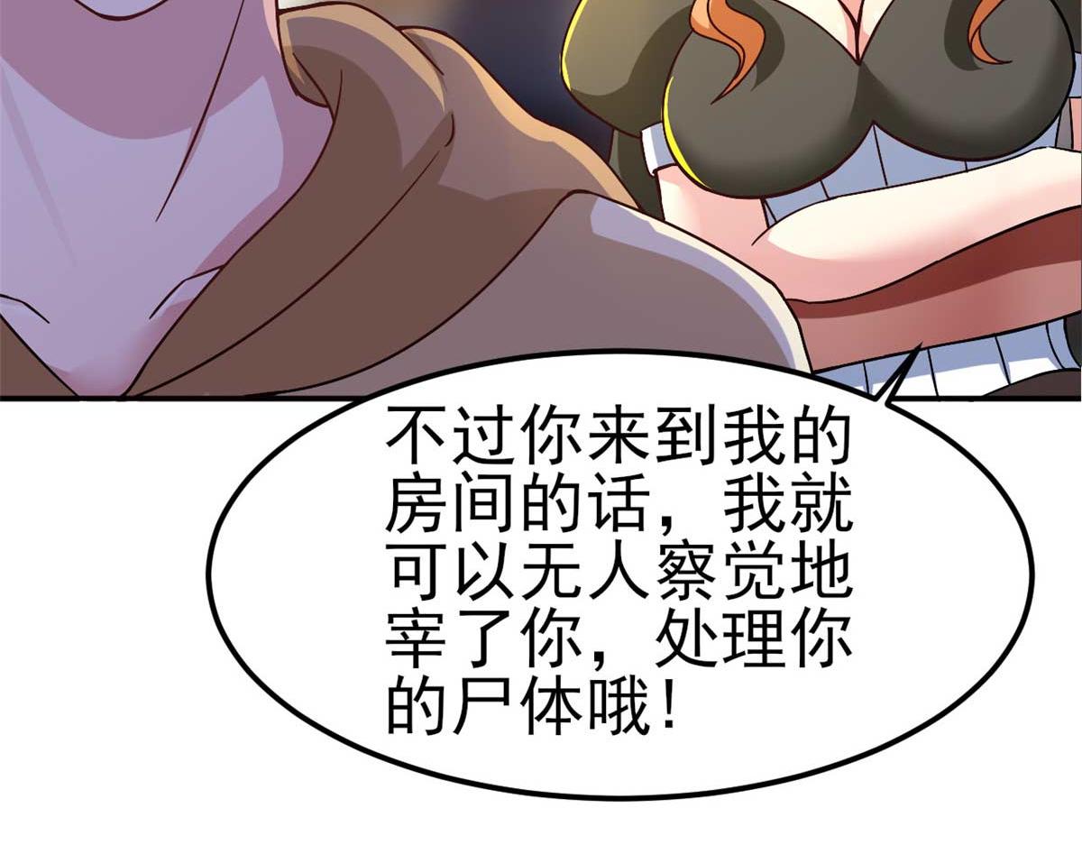 《穿进漫画当反派》第49话 修女姐姐我有罪 第33页