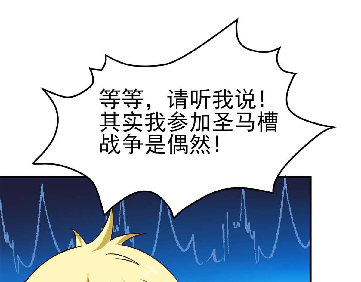 《穿进漫画当反派》第49话 修女姐姐我有罪 第35页