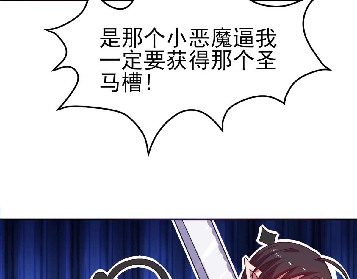 《穿进漫画当反派》第49话 修女姐姐我有罪 第38页