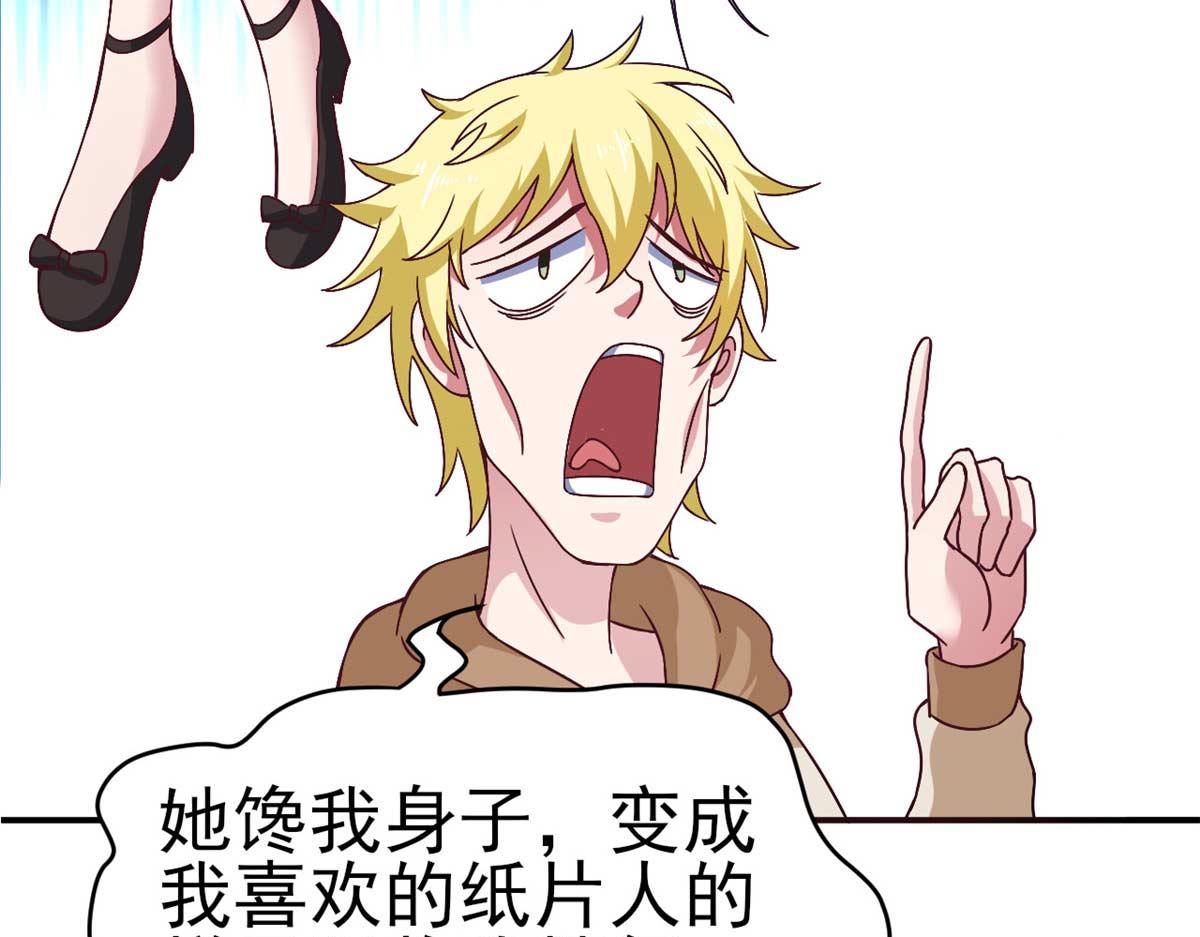 《穿进漫画当反派》第49话 修女姐姐我有罪 第41页