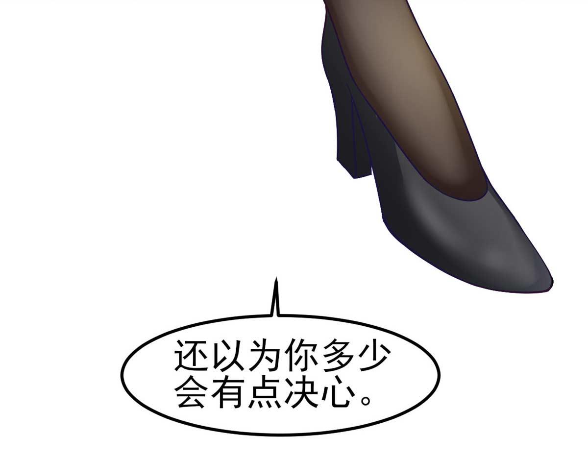 《穿进漫画当反派》第49话 修女姐姐我有罪 第46页