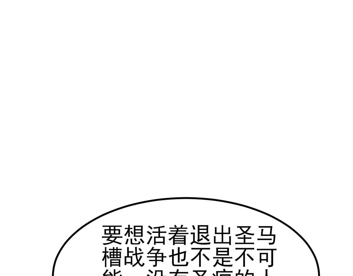 《穿进漫画当反派》第49话 修女姐姐我有罪 第47页