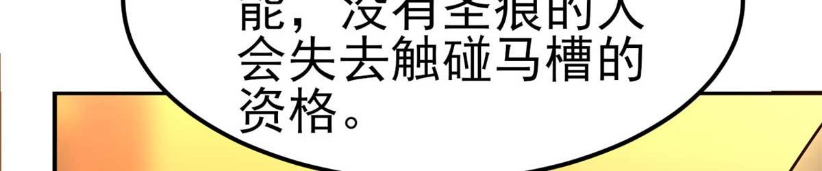 《穿进漫画当反派》第49话 修女姐姐我有罪 第48页