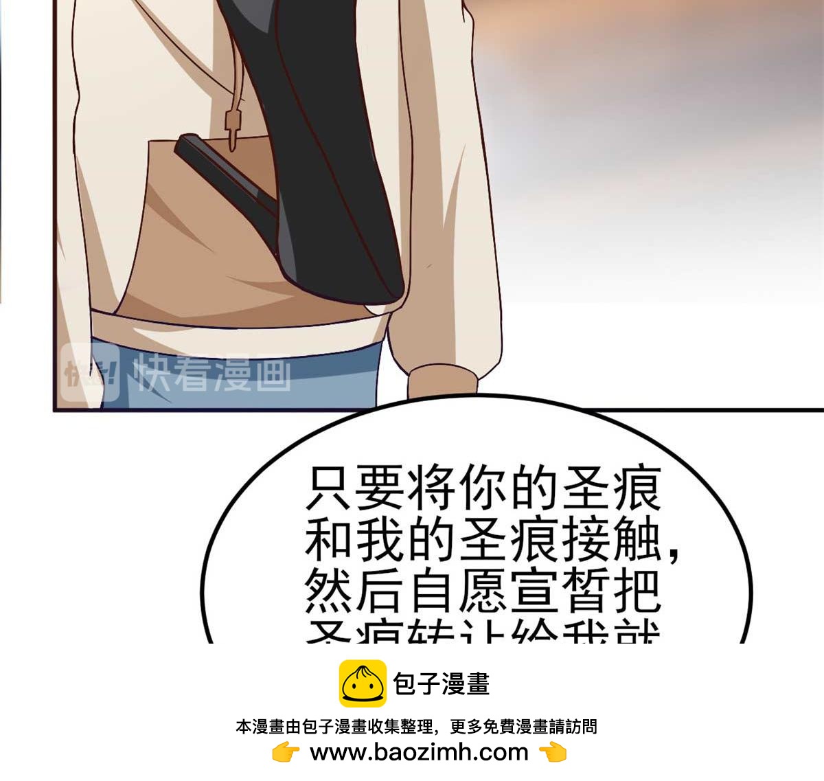 《穿进漫画当反派》第49话 修女姐姐我有罪 第50页