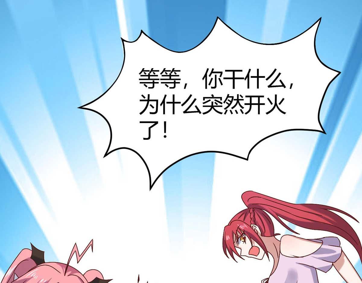 《穿进漫画当反派》第46话 喜欢我的双枪么 第15页