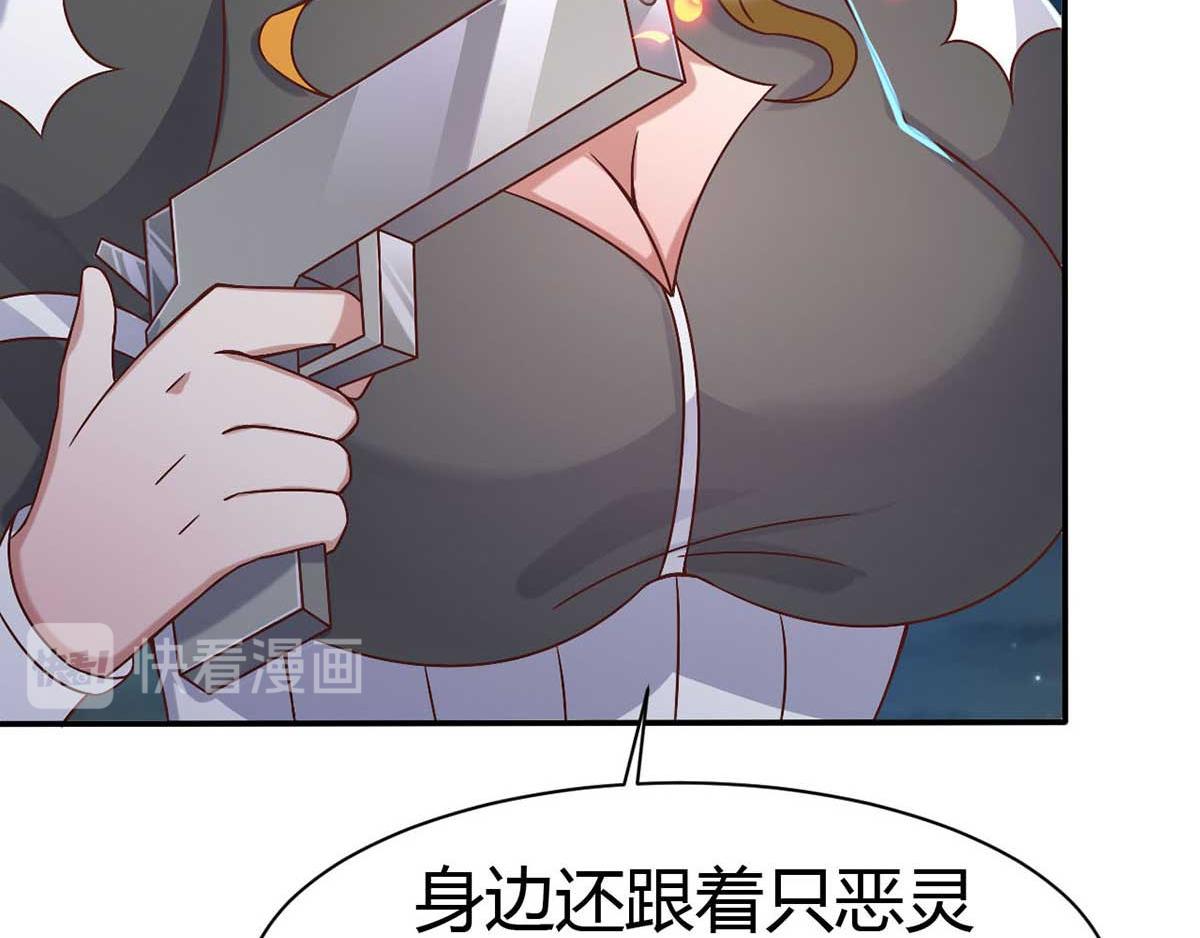 《穿进漫画当反派》第46话 喜欢我的双枪么 第19页