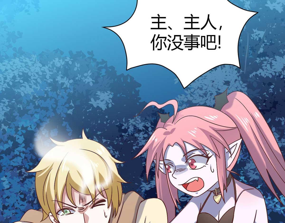 《穿进漫画当反派》第46话 喜欢我的双枪么 第21页