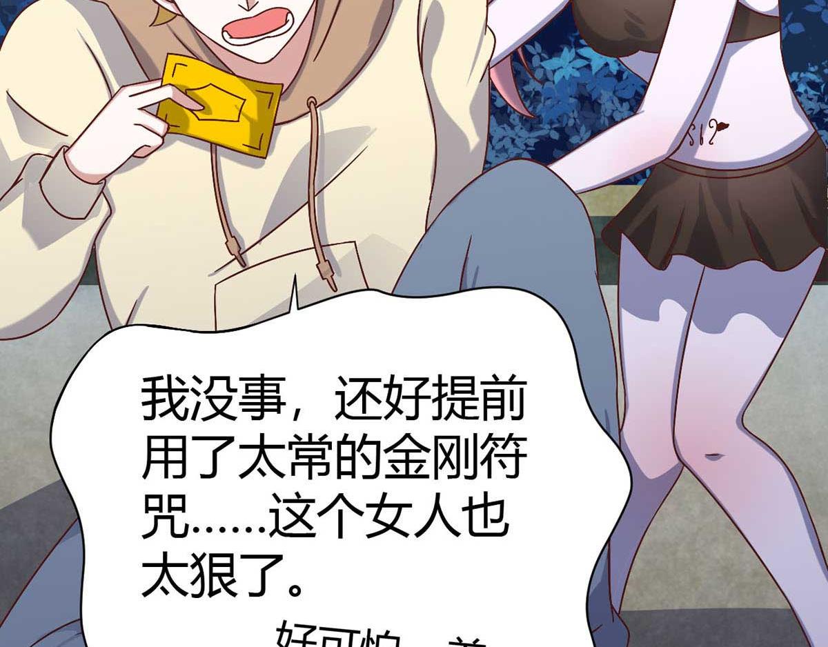 《穿进漫画当反派》第46话 喜欢我的双枪么 第22页