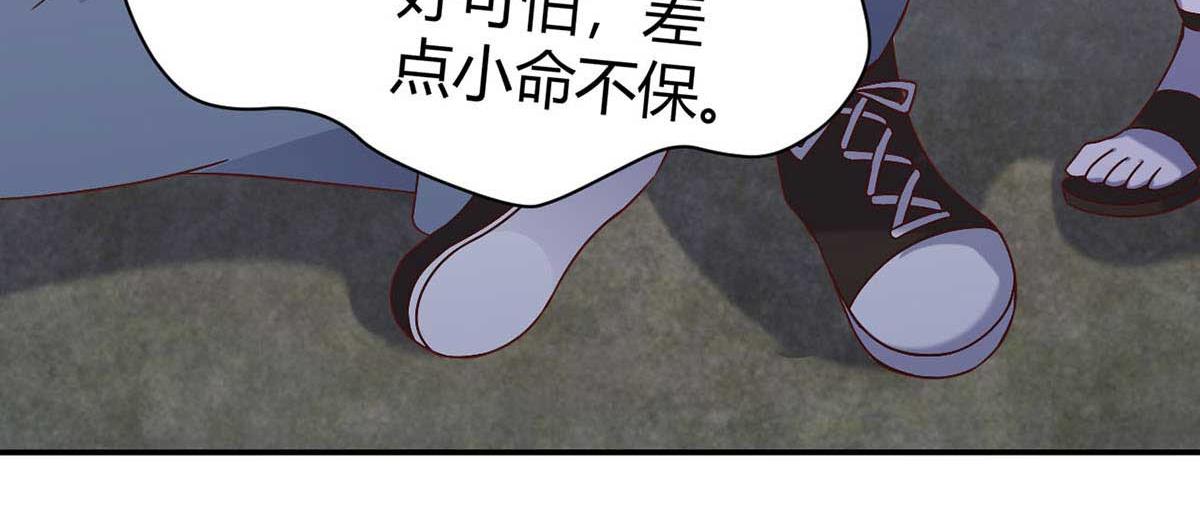 《穿进漫画当反派》第46话 喜欢我的双枪么 第23页