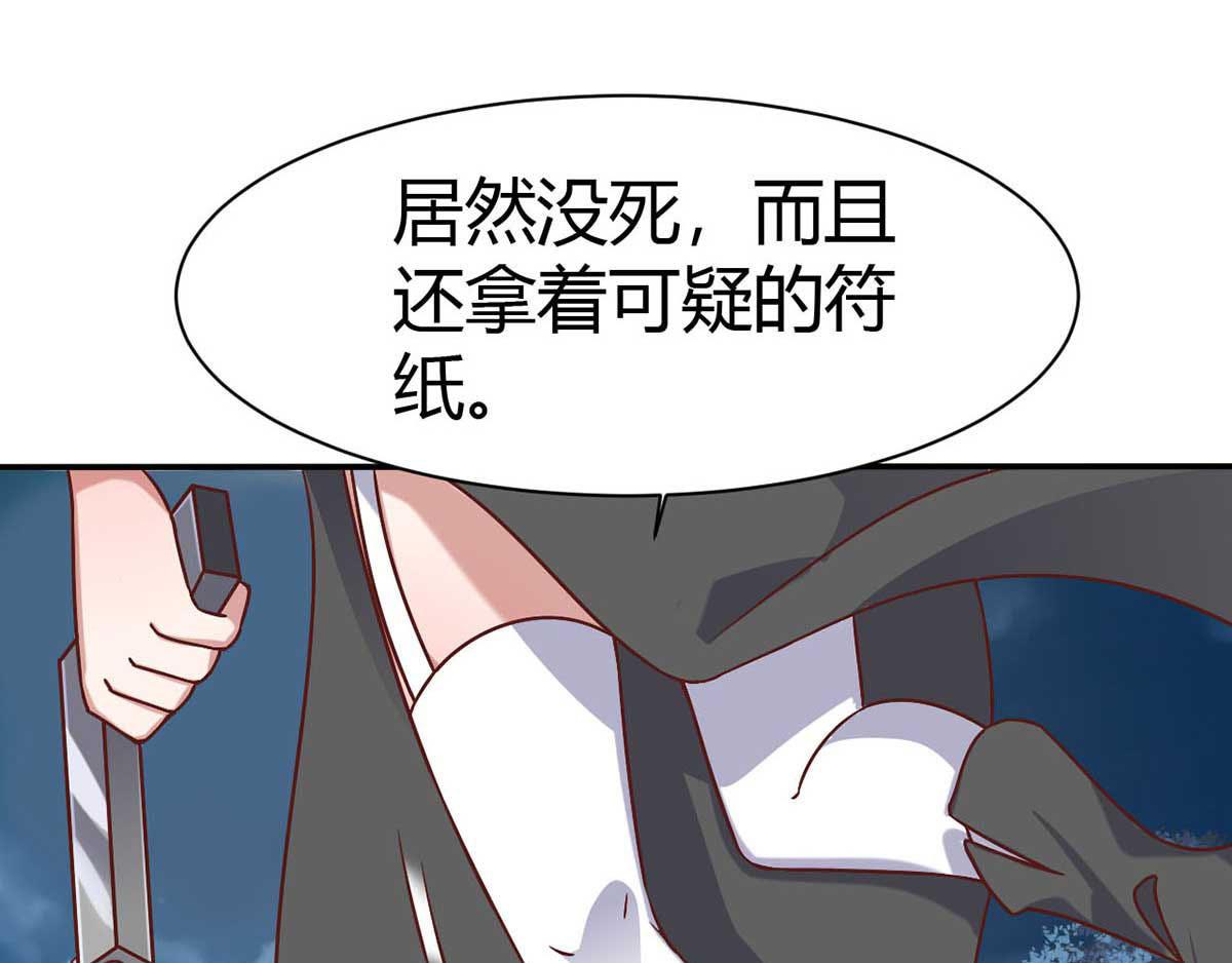 《穿进漫画当反派》第46话 喜欢我的双枪么 第24页