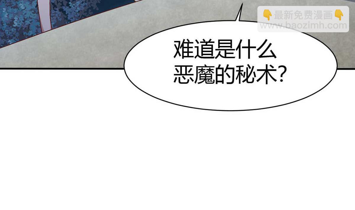 《穿进漫画当反派》第46话 喜欢我的双枪么 第26页
