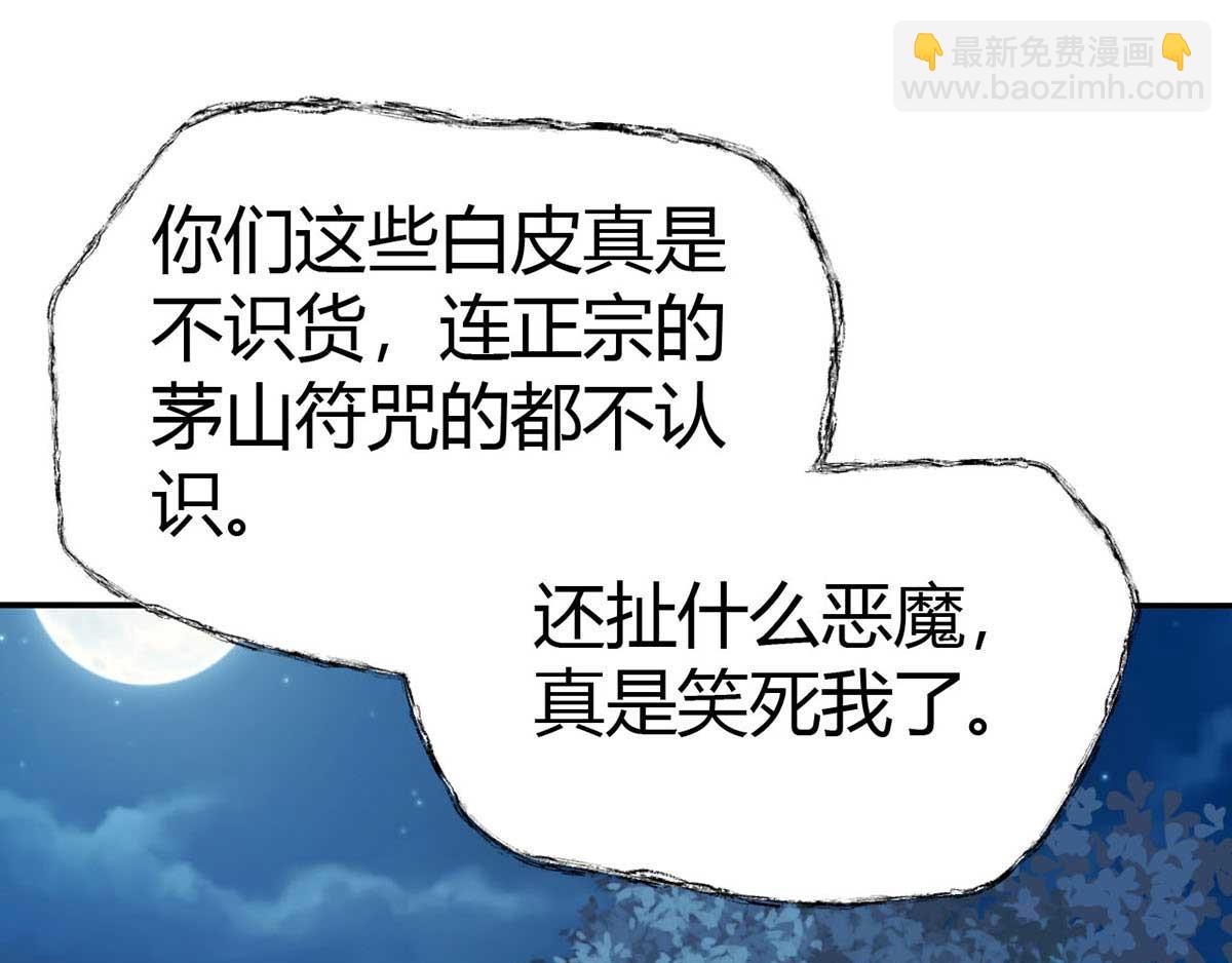 《穿进漫画当反派》第46话 喜欢我的双枪么 第27页