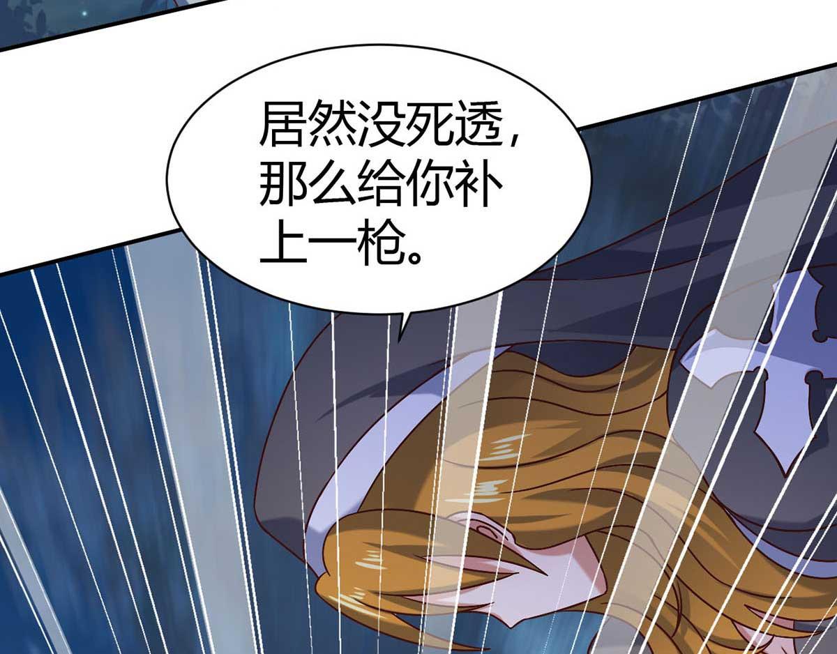 《穿进漫画当反派》第46话 喜欢我的双枪么 第30页