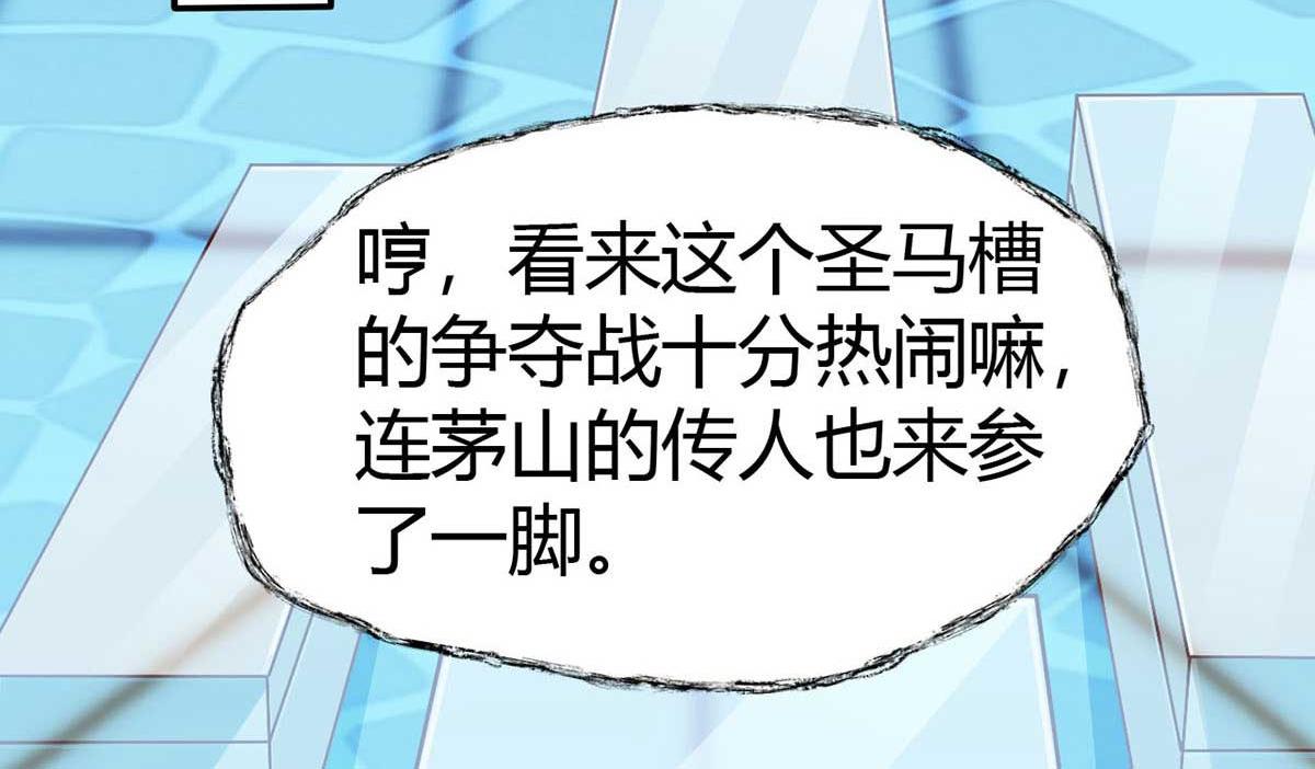 《穿进漫画当反派》第46话 喜欢我的双枪么 第35页