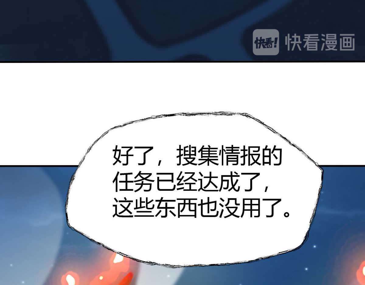 《穿进漫画当反派》第46话 喜欢我的双枪么 第39页