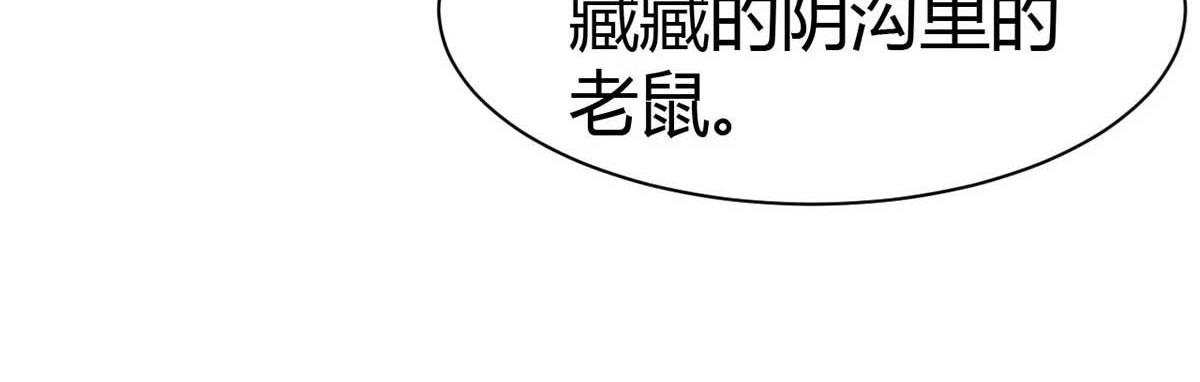 《穿进漫画当反派》第46话 喜欢我的双枪么 第45页