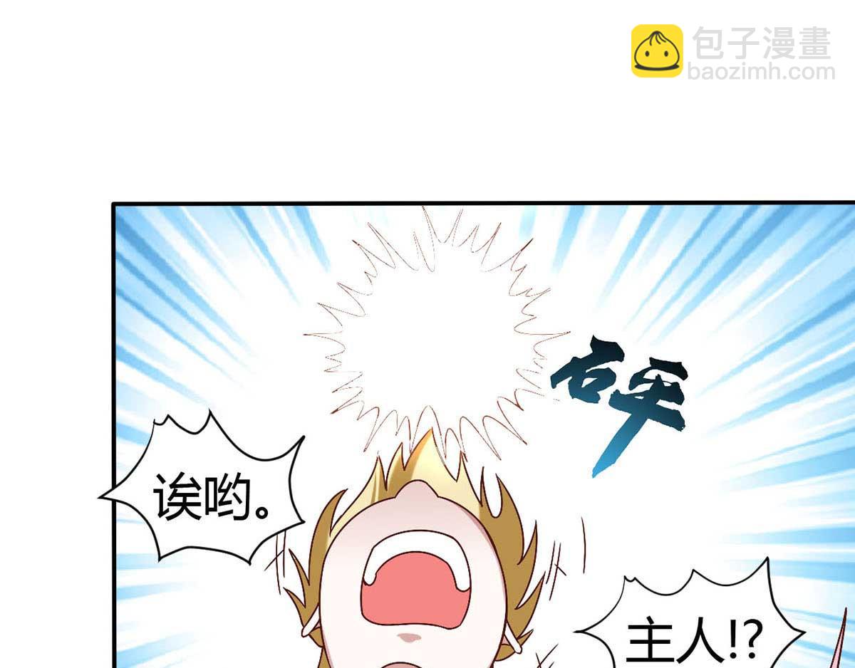 《穿进漫画当反派》第46话 喜欢我的双枪么 第49页