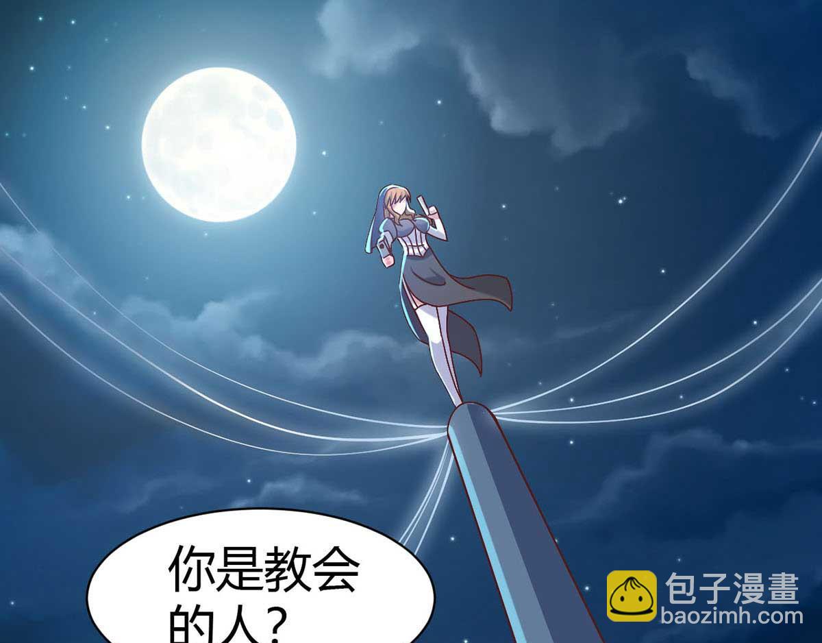 《穿进漫画当反派》第46话 喜欢我的双枪么 第4页