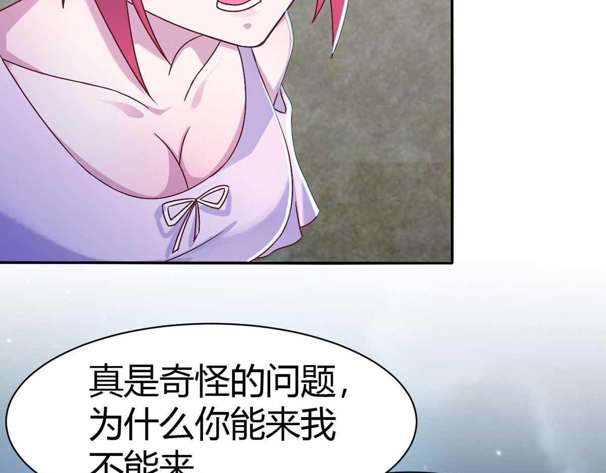 《穿进漫画当反派》第46话 喜欢我的双枪么 第8页