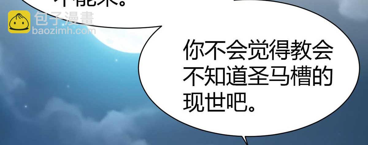 《穿进漫画当反派》第46话 喜欢我的双枪么 第9页
