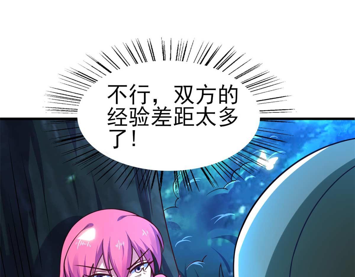 《穿进漫画当反派》第53话 黄毛实力征服僵尸娘 第11页