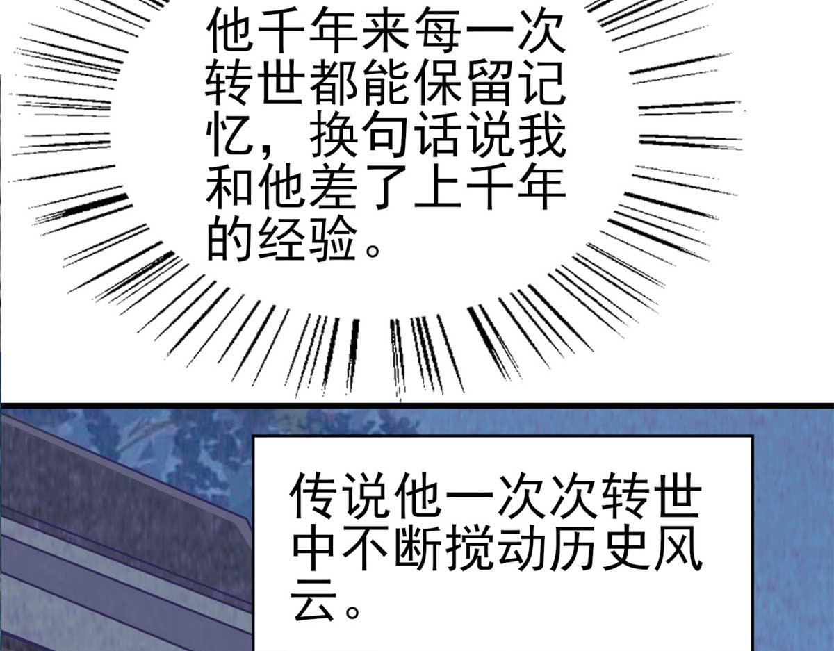 《穿进漫画当反派》第53话 黄毛实力征服僵尸娘 第14页