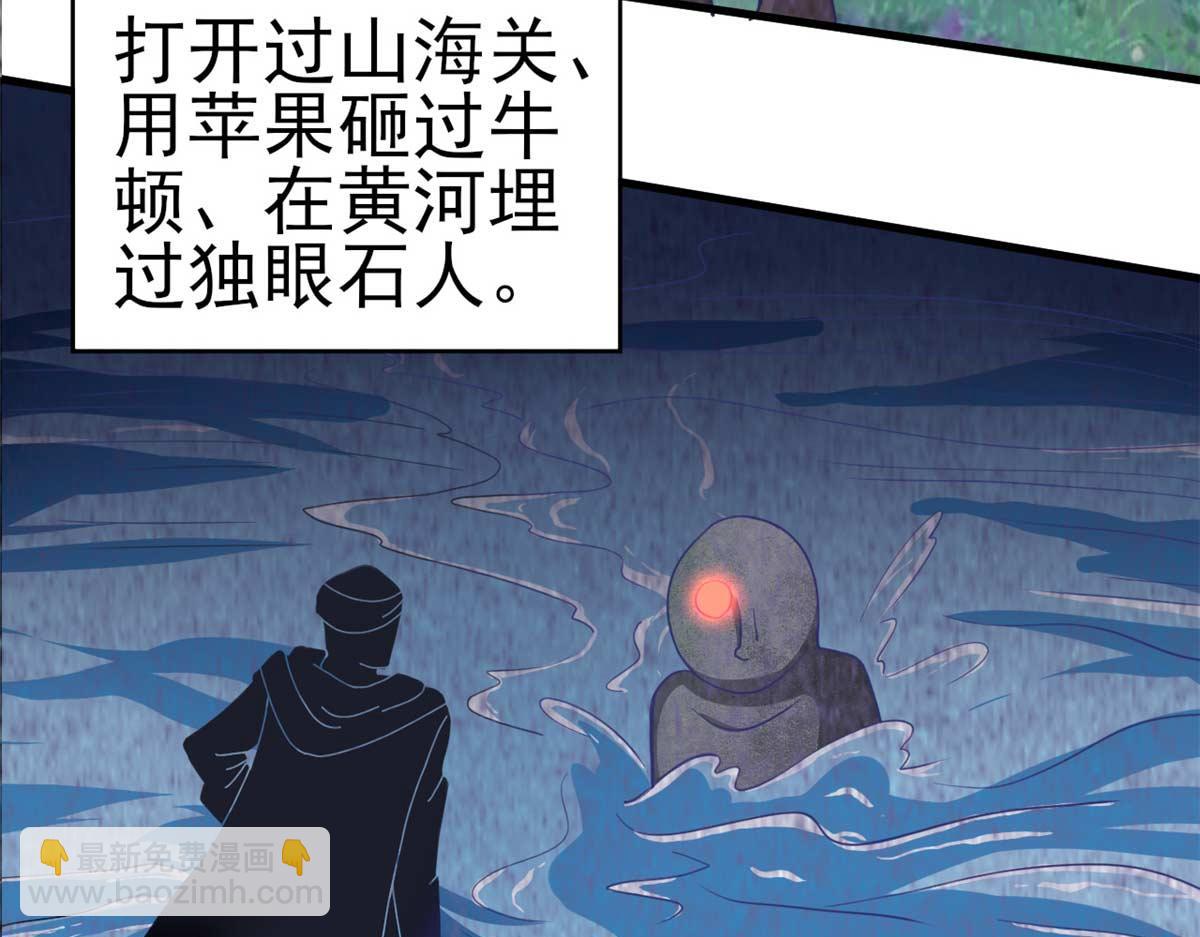 《穿进漫画当反派》第53话 黄毛实力征服僵尸娘 第19页