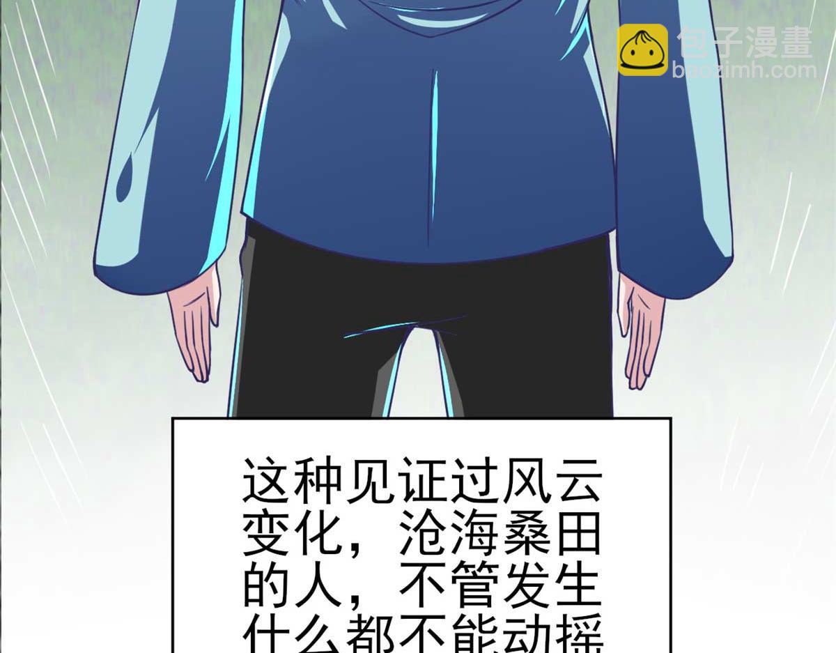 《穿进漫画当反派》第53话 黄毛实力征服僵尸娘 第22页