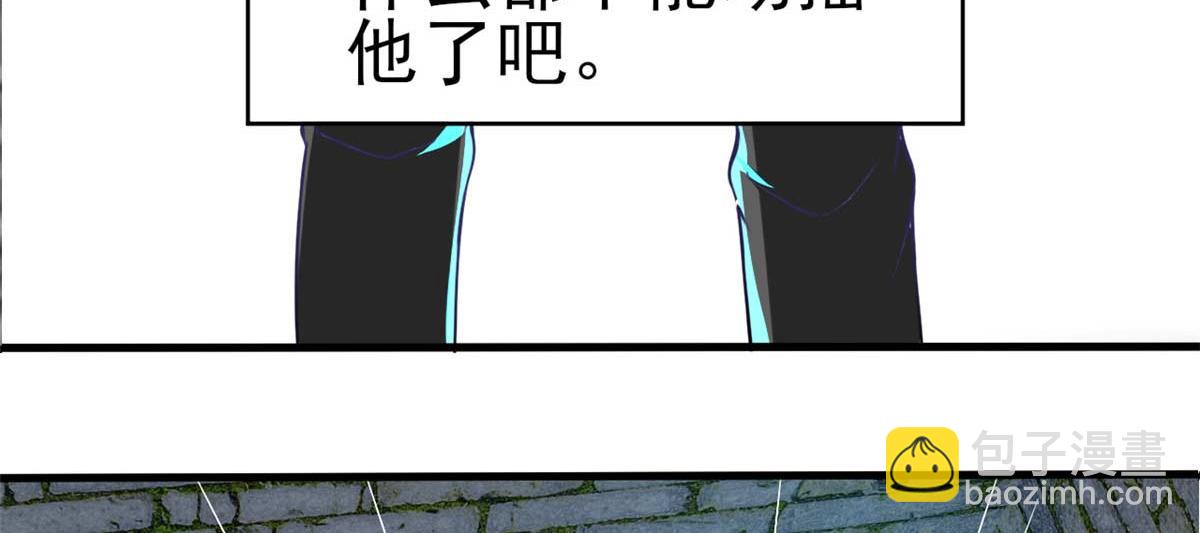 《穿进漫画当反派》第53话 黄毛实力征服僵尸娘 第23页